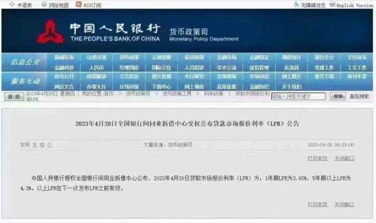 中国人民银行最新通知