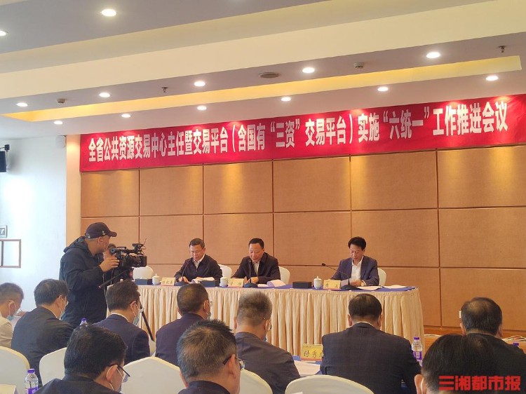 快讯丨湖南公共资源交易领域“一件事一次办”工作平台，6月将在“湘易办”上线