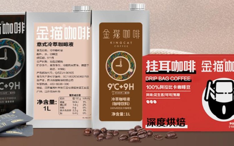 买股票送咖啡 佳禾食品拟募资7.5亿背后酝酿推自有咖啡品牌