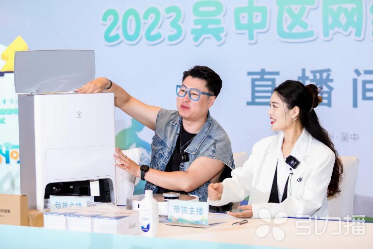 2023吴中区网络购物节启动，将推出三大主题活动