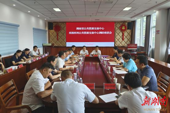省公共资源交易中心领导在湘西州调研
