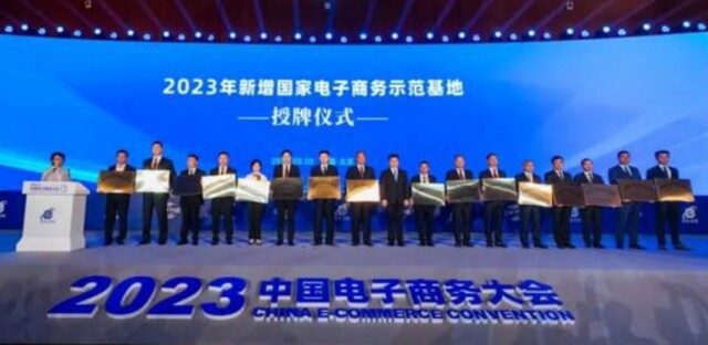 湖南新增3家国家电子商务示范基地 ​