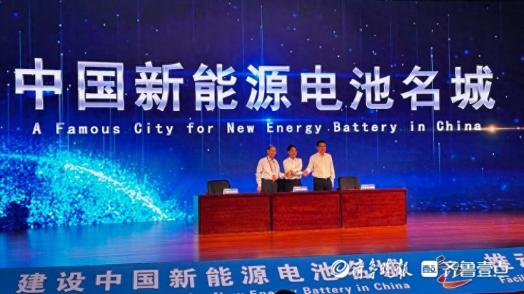 定了！枣庄打造“中国新能源电池名城”