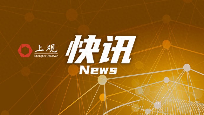 展现先进性、独特性、前沿性！张江科学城15家企业“硬核高科技”集中亮相工博会