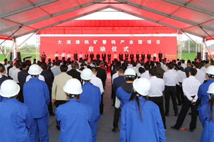 江西武宁：大湖塘钨矿暨钨产业园项目正式启动