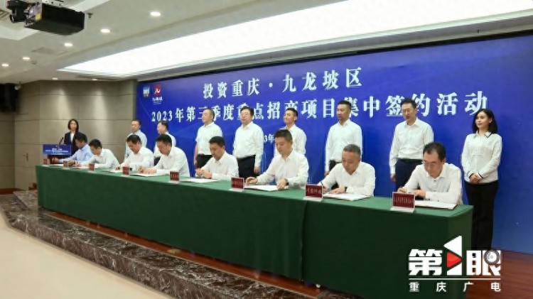 九龙坡集中签约13个项目 重庆京东MALL落户杨家坪商圈