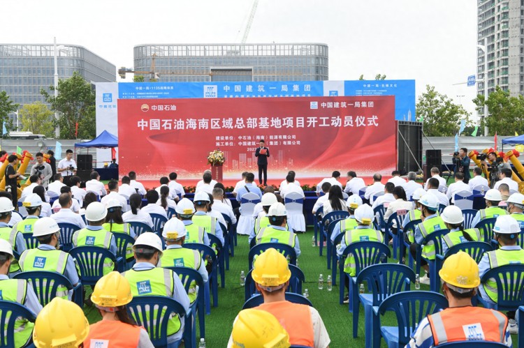 中国石油海南区域总部基地项目正式开工建设