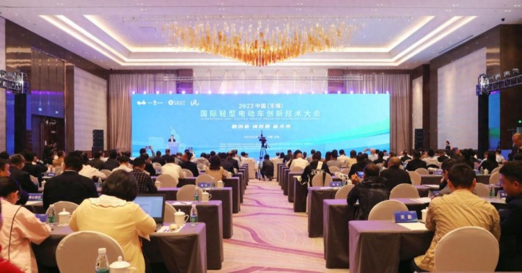 2023中国（无锡）国际轻型电动车创新技术大会在锡山举行