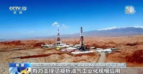 中国石油的新成就：博孜大北气田正式运营