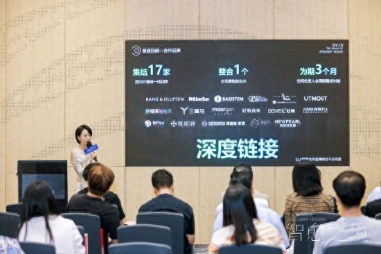 智愈之境2.0特展发布会在深圳举行共探全场景智慧生活范式