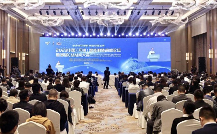 2023中国（无锡）智能制造高峰论坛暨首届CMMM大会在惠山举行