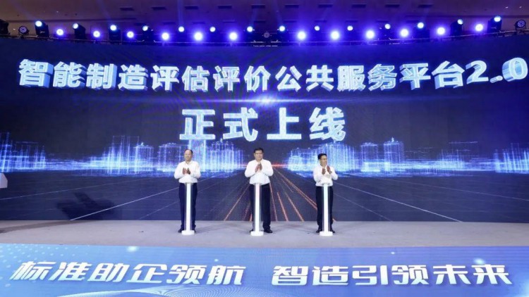 2023中国无锡智能制造高峰论坛暨首届CMMM大会在惠山举行