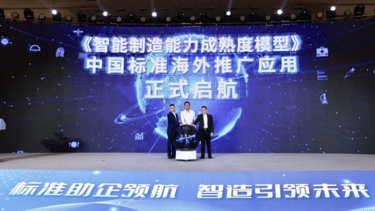 2023中国无锡智能制造高峰论坛暨首届CMMM大会在惠山举行