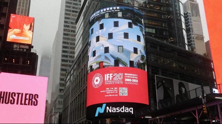 登陆纽约时报广场大屏！国际金融论坛IFF全球年会将在南沙举行