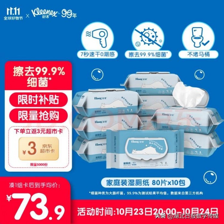 京东超市11.11打响价格战覆盖粮油生鲜等百款商品比其他平台最高便宜五成