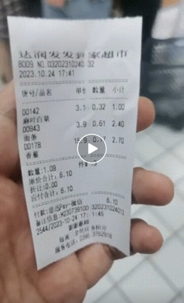 河南泌阳一超市购物卡出问题市民连夜去超市要求退卡退款