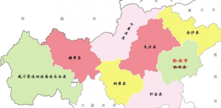 毕节市的区划调整贵州省人口最多的地级市为何有8个区县
