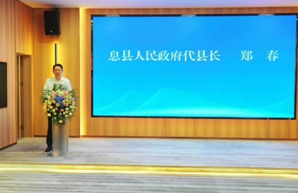 息县人民政府同中原银行信阳分行签订《战略合作协议》