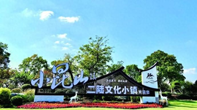 松江大港片区城中村改造正式启动涉及426户居民