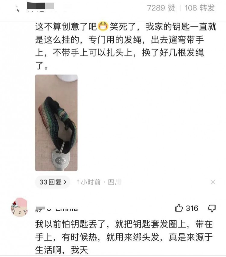 上海售价4000块钱发带一售而空看网友们评论好笑又扎心