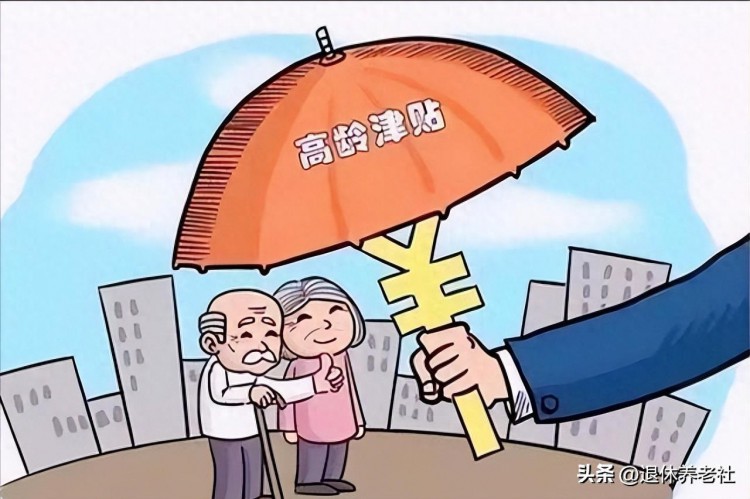 湖南省60岁以上老人政策补贴福利有哪些一次说清！