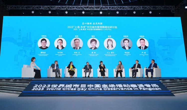 2023“上海-东京”中日城市管理精细化研讨会在奉贤召开
